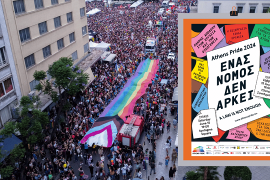 Athens Pride 2024